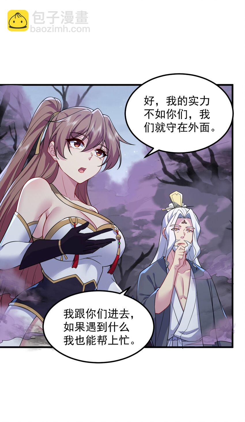 84 仙气灯-第84话