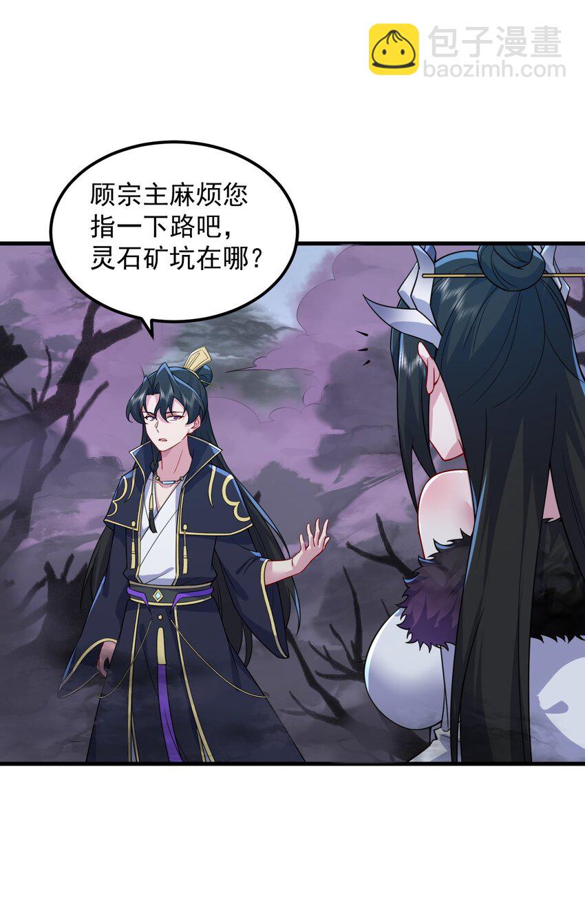 84 仙气灯-第84话