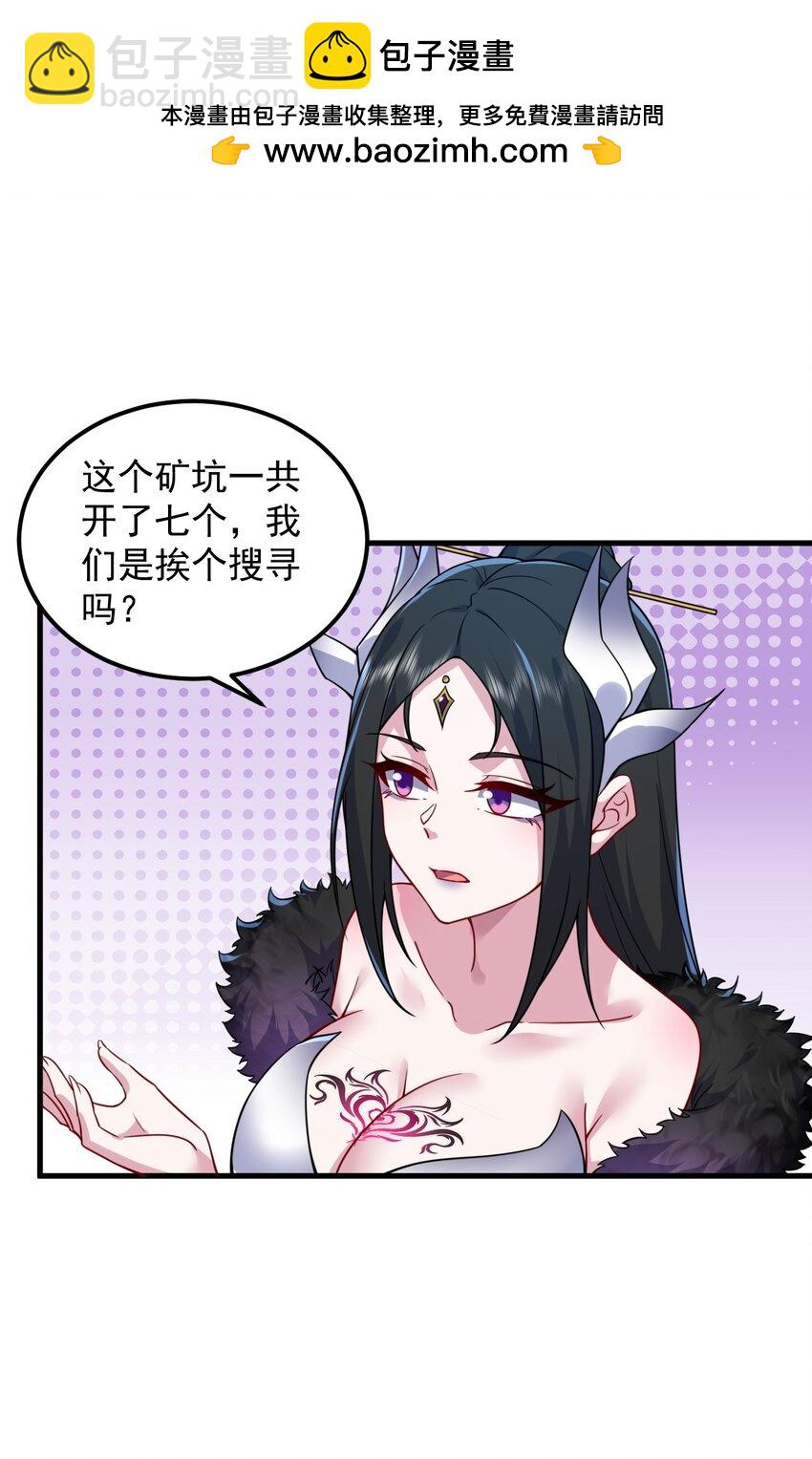 84 仙气灯-第84话