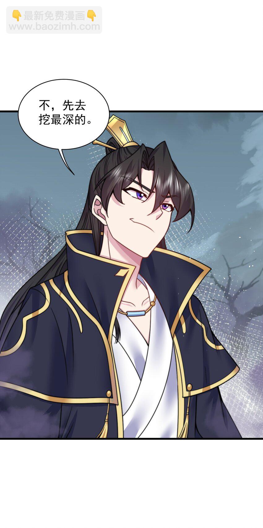 84 仙气灯-第84话