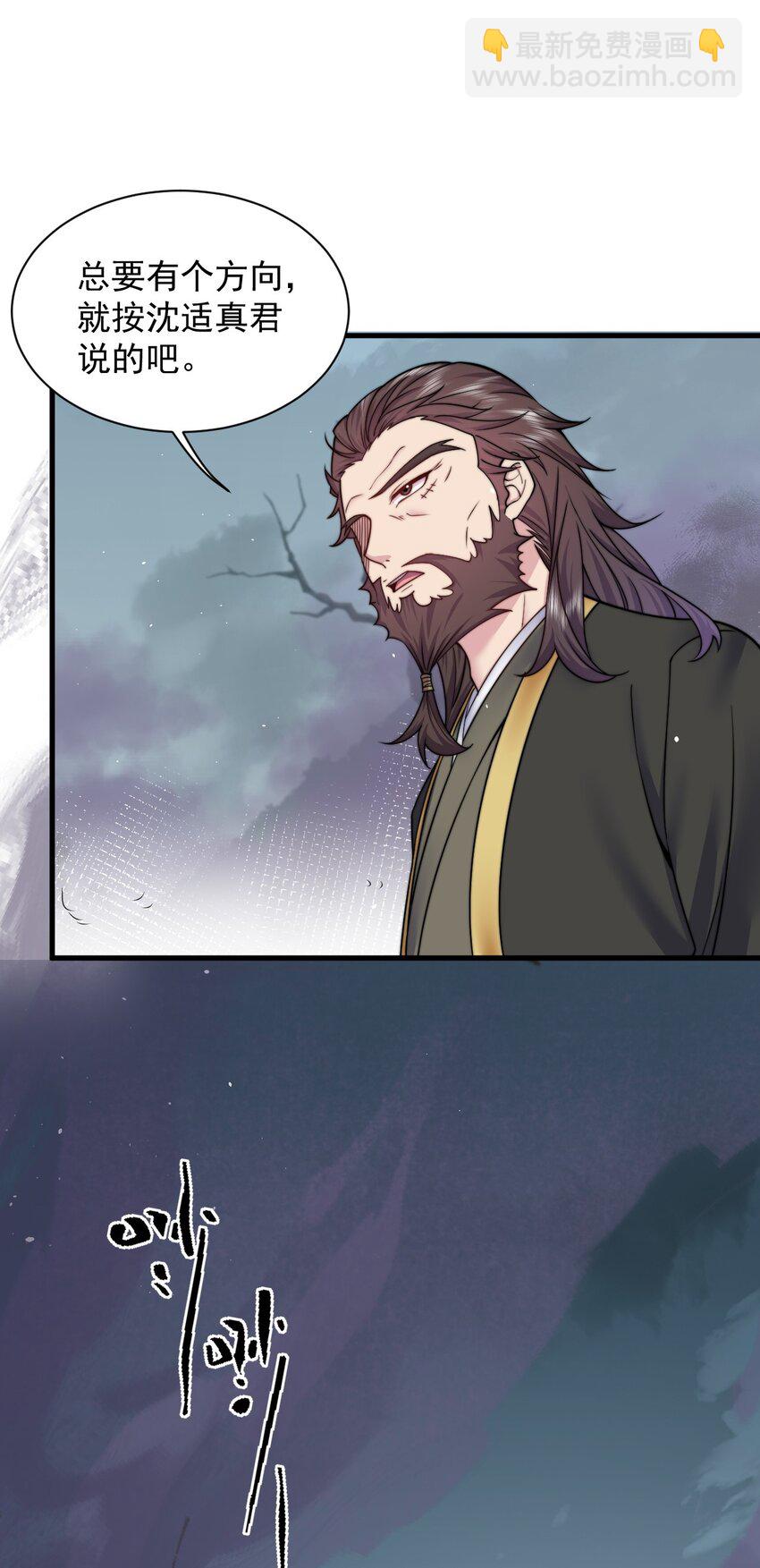 84 仙气灯-第84话