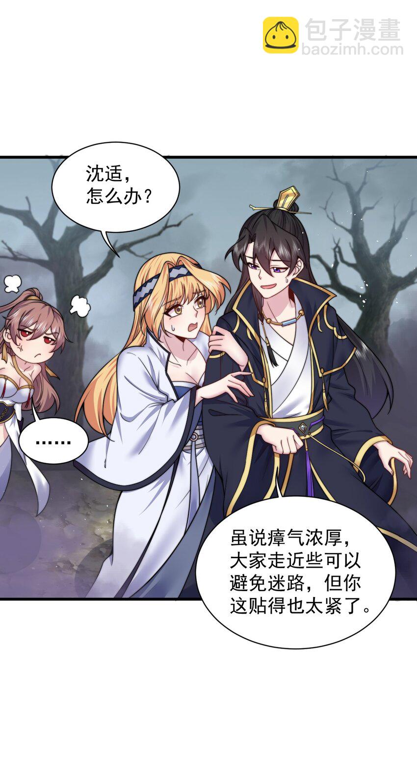 84 仙气灯-第84话