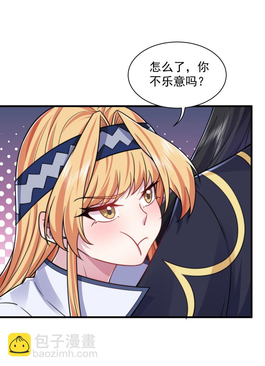 84 仙气灯-第84话