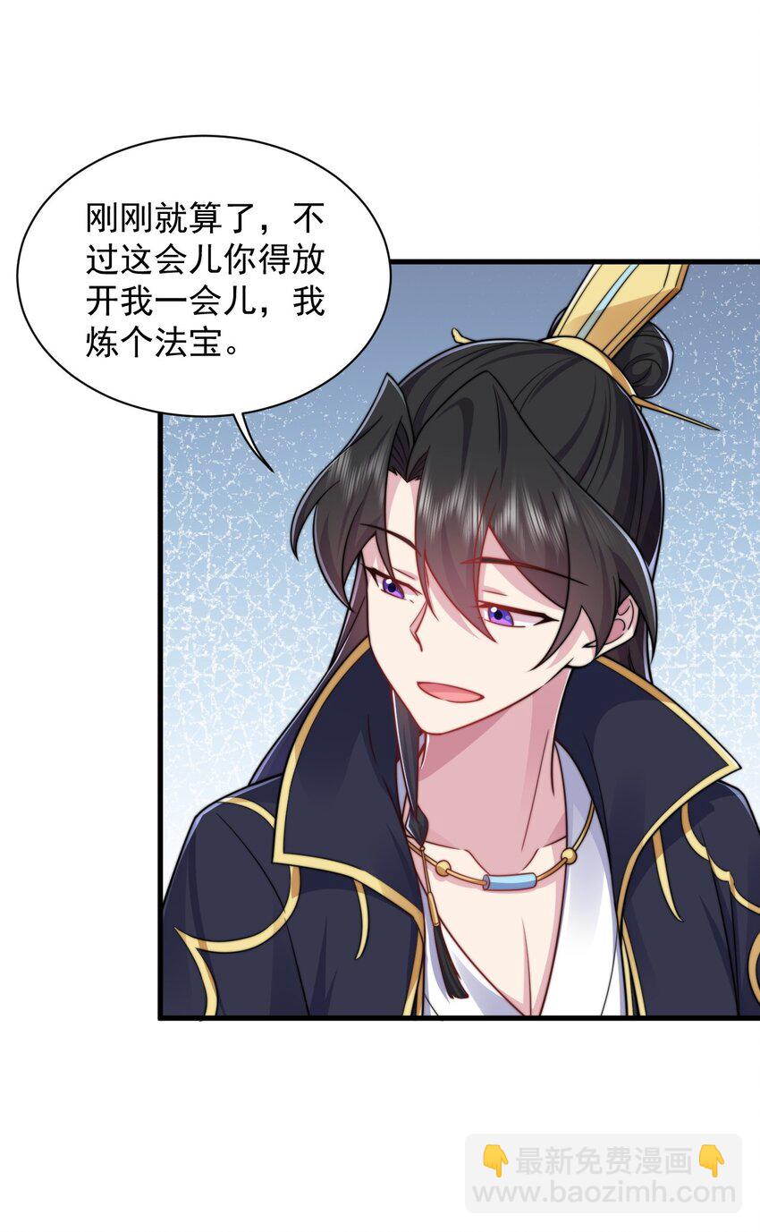 84 仙气灯-第84话