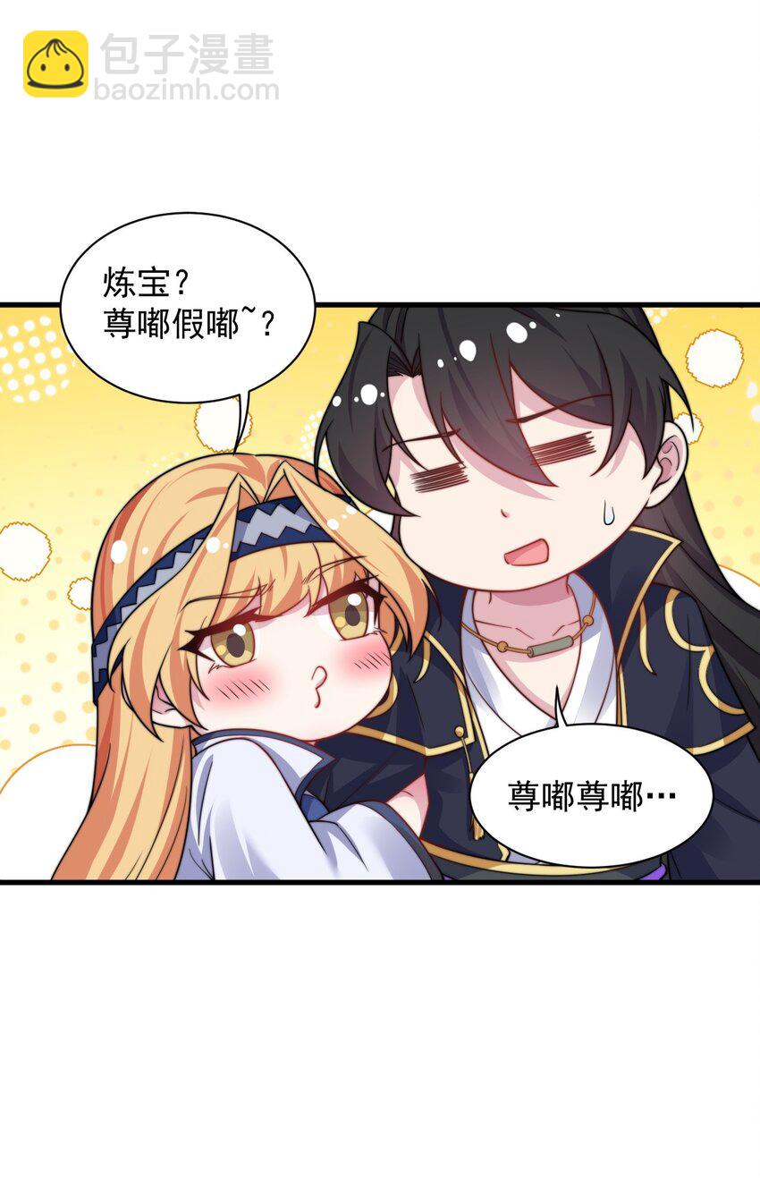 84 仙气灯-第84话