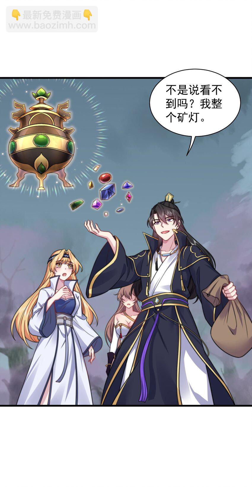 84 仙气灯-第84话