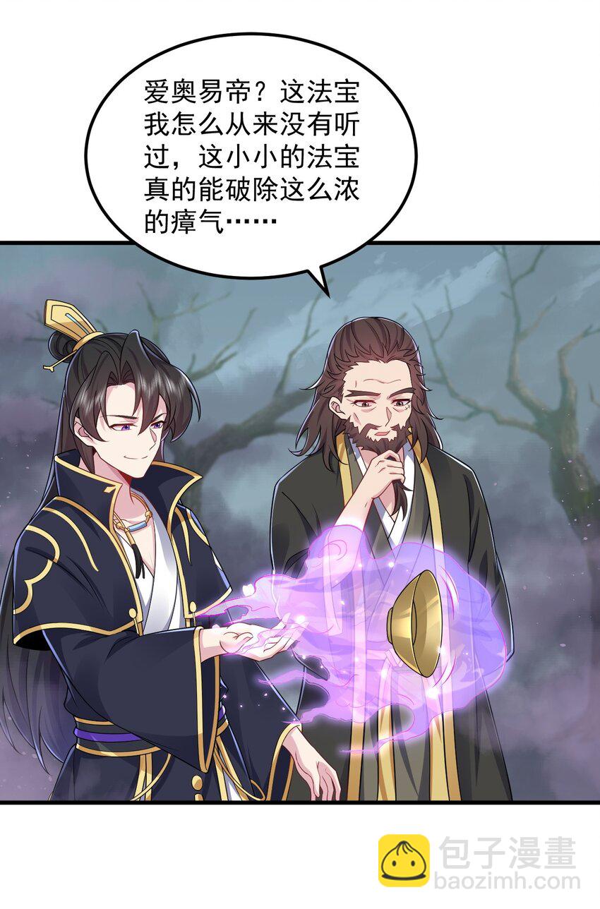 84 仙气灯-第84话