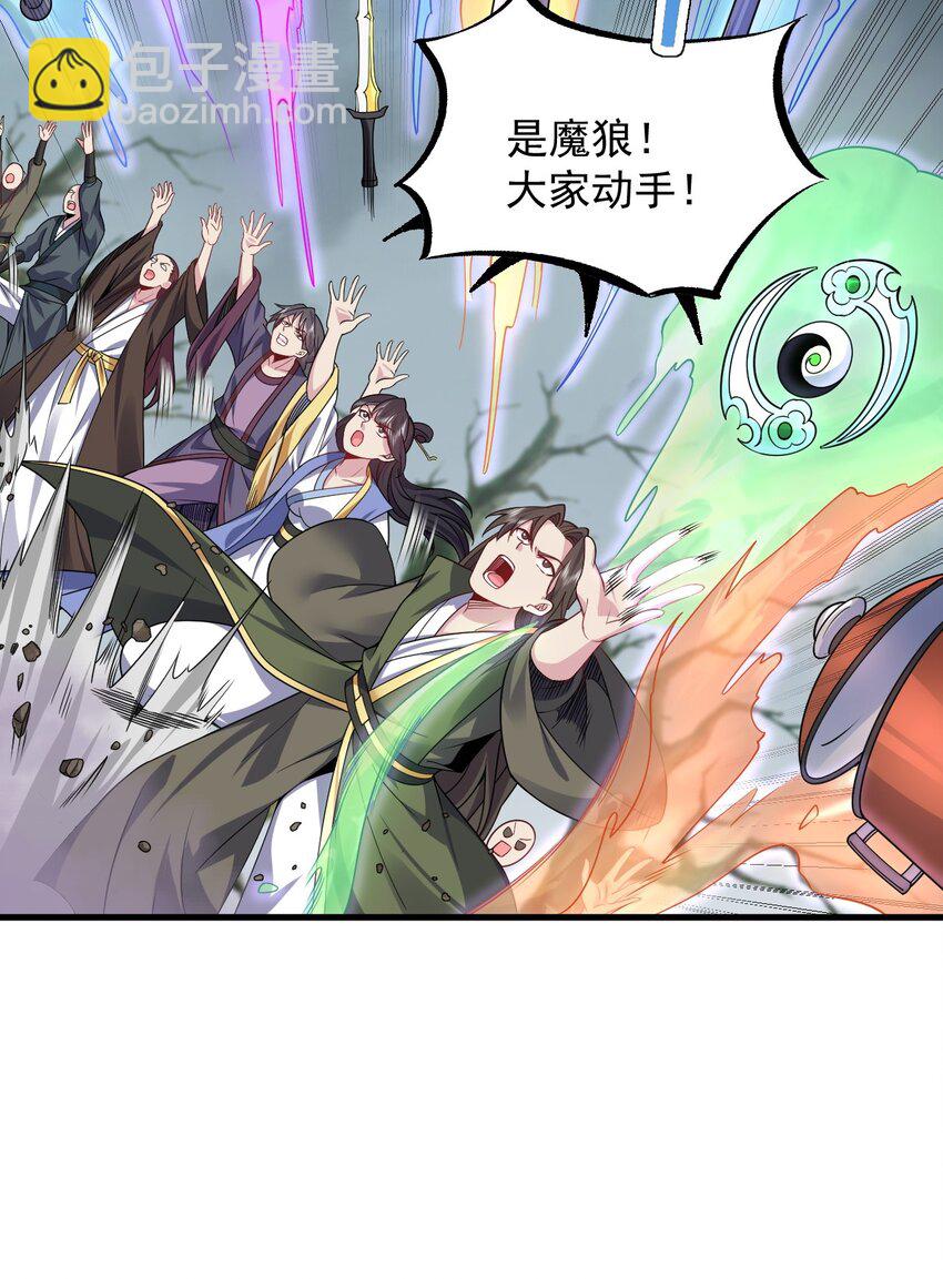 84 仙气灯-第84话