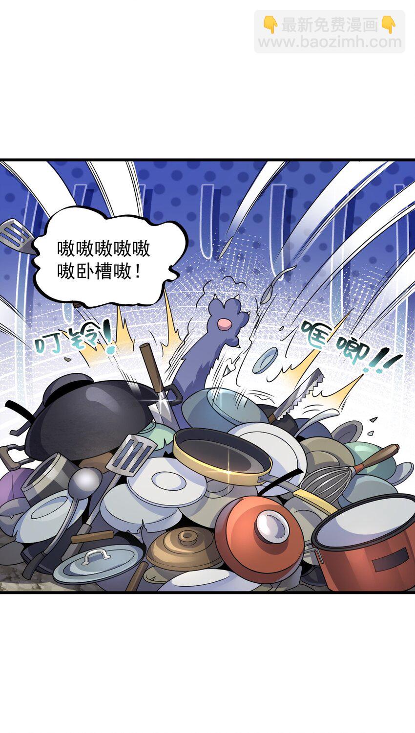 84 仙气灯-第84话