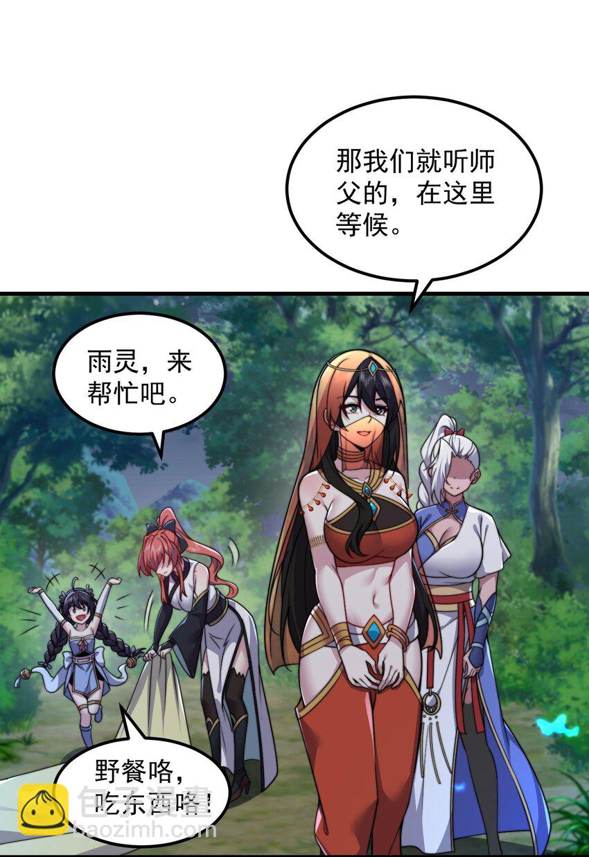 84 仙气灯-第84话