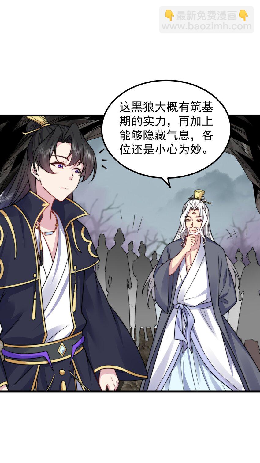 84 仙气灯-第84话