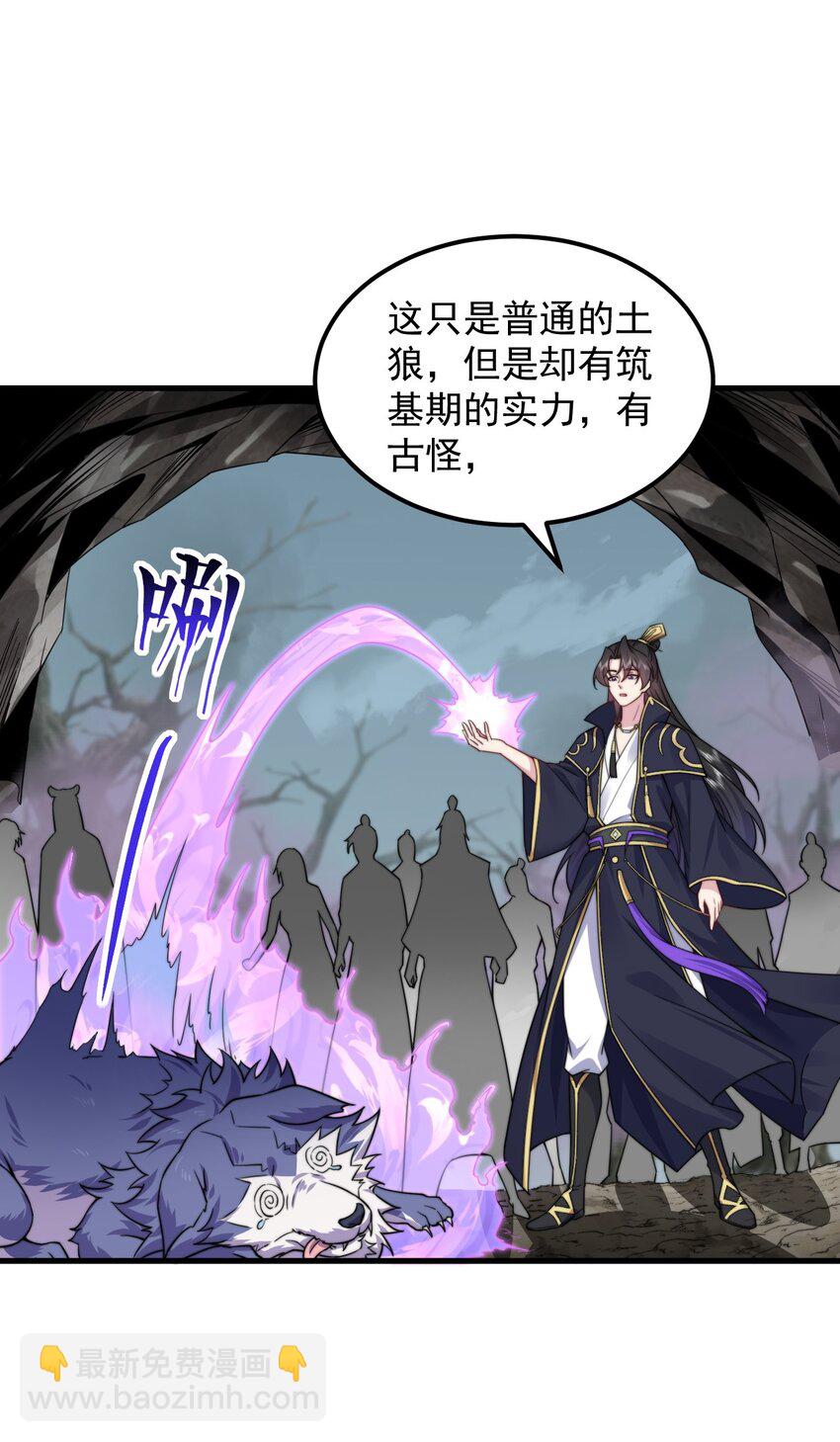 84 仙气灯-第84话