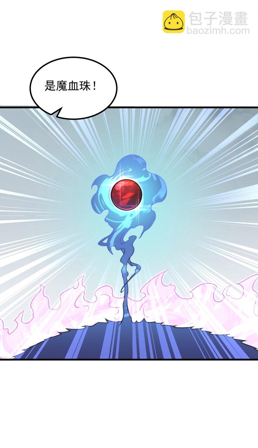 84 仙气灯-第84话