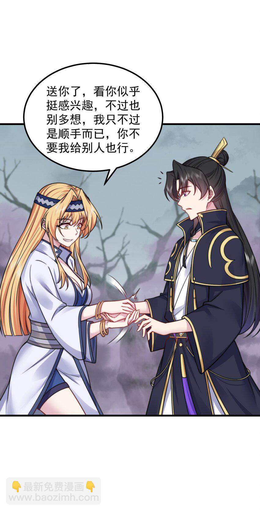 84 仙气灯-第84话