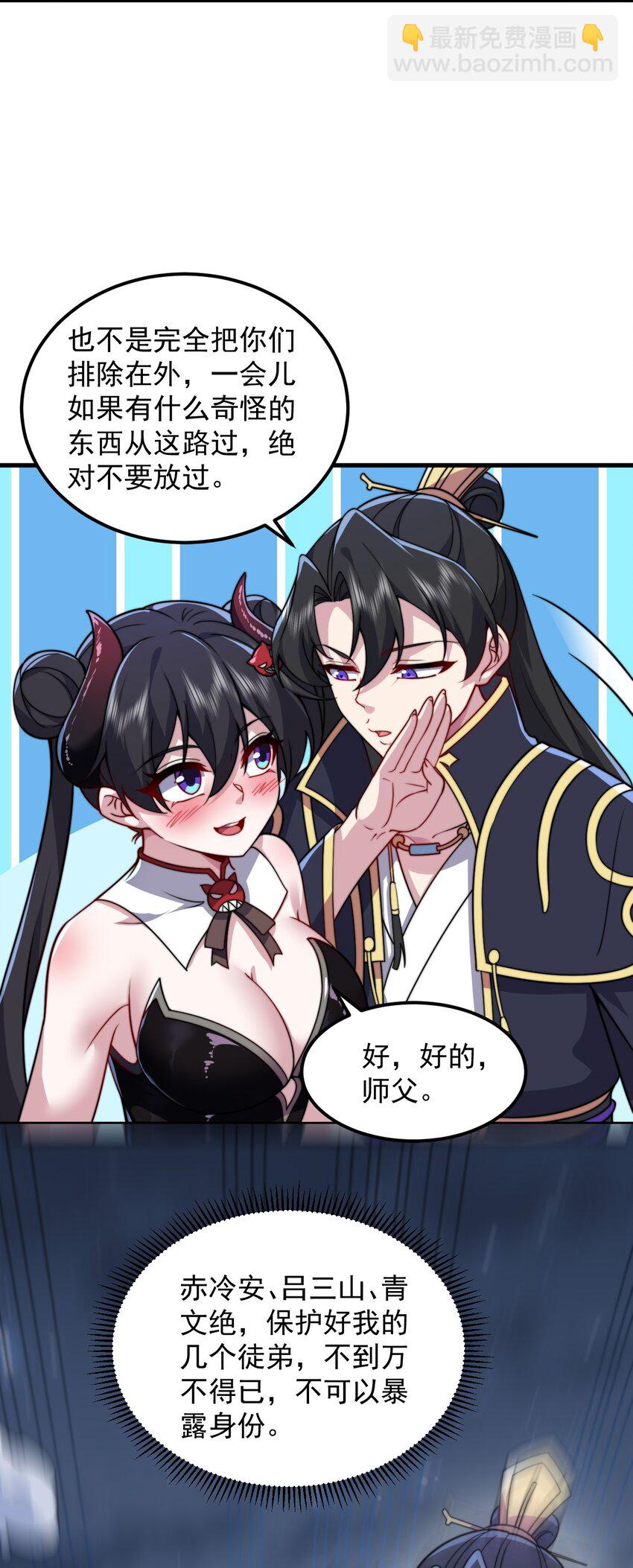 84 仙气灯-第84话