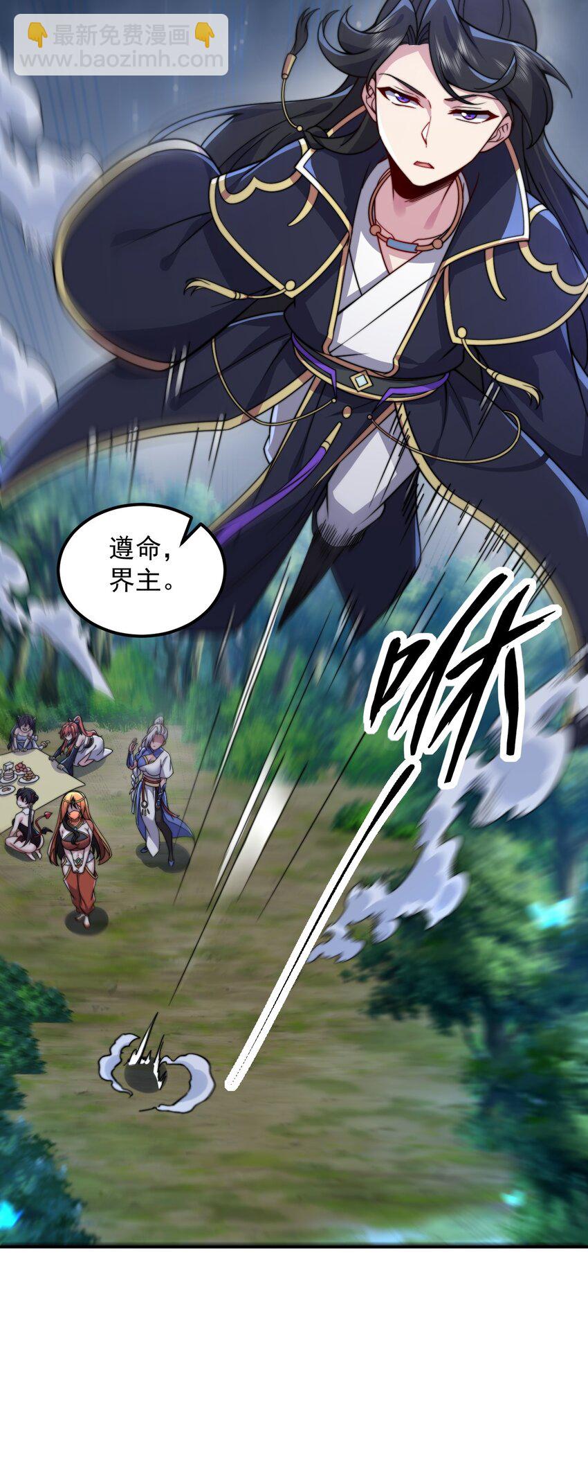 84 仙气灯-第84话