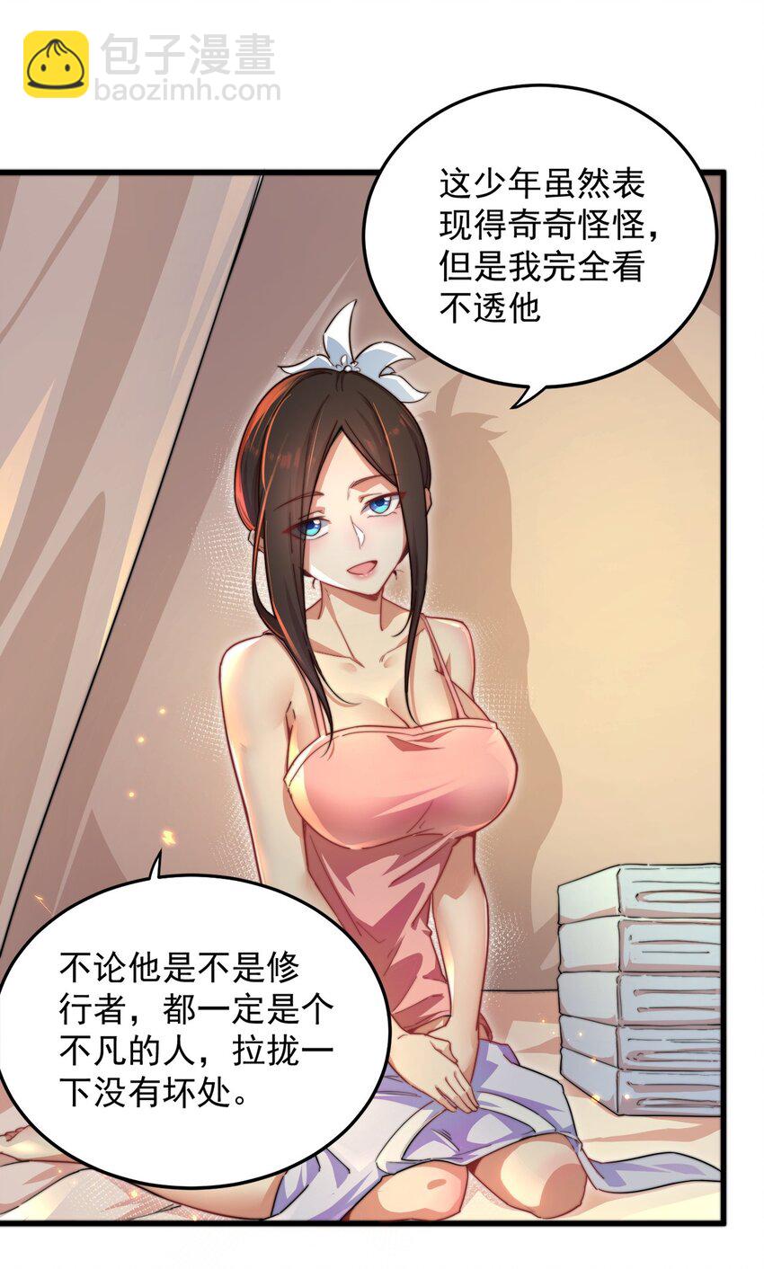 10 第10话(1/2)-第10话