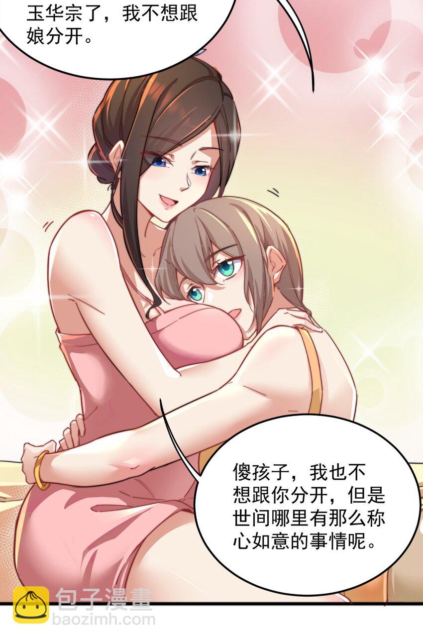 10 第10话(1/2)-第10话