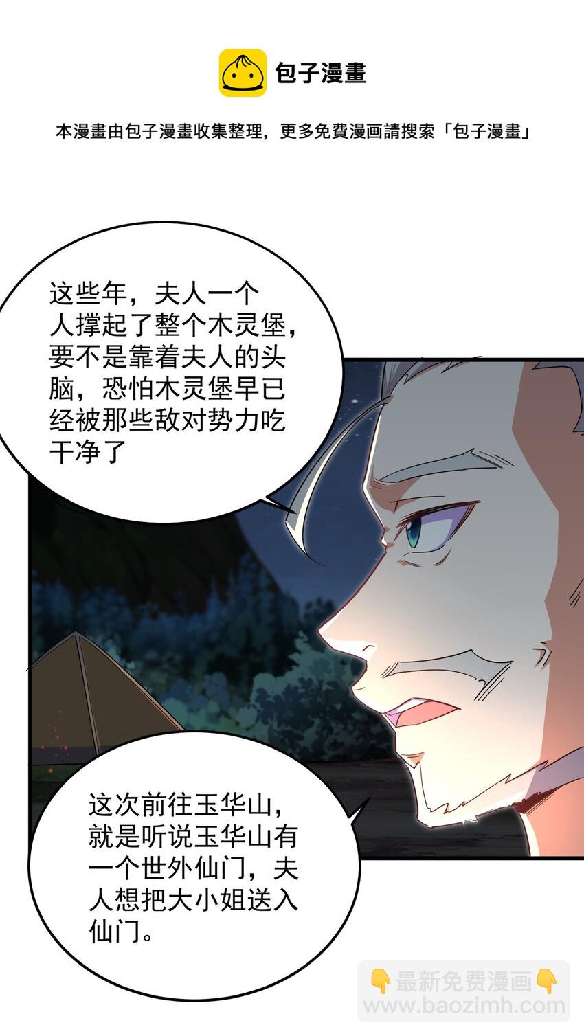 10 第10话(1/2)-第10话