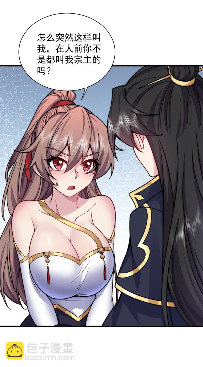 90 你别跑啊-第90话