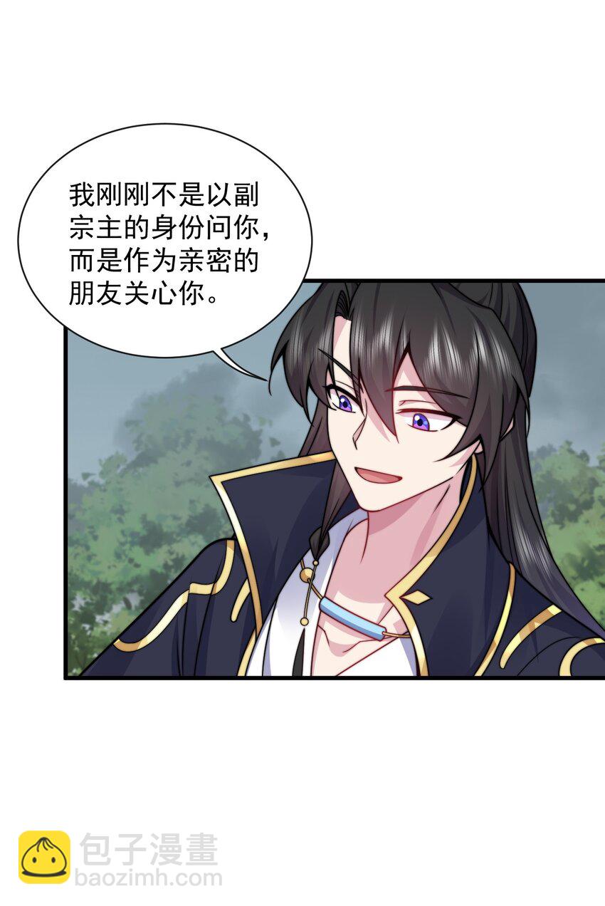 90 你别跑啊-第90话