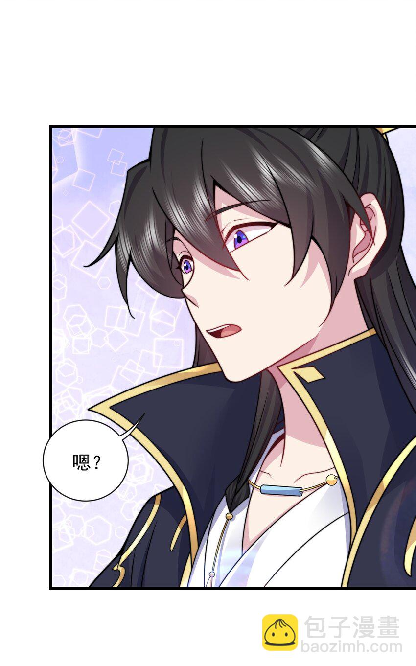 90 你别跑啊-第90话