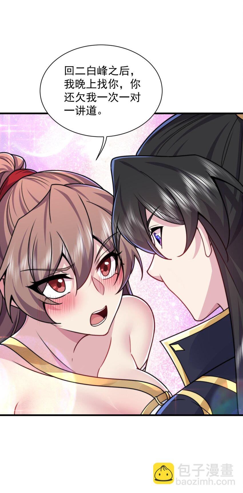 90 你别跑啊-第90话