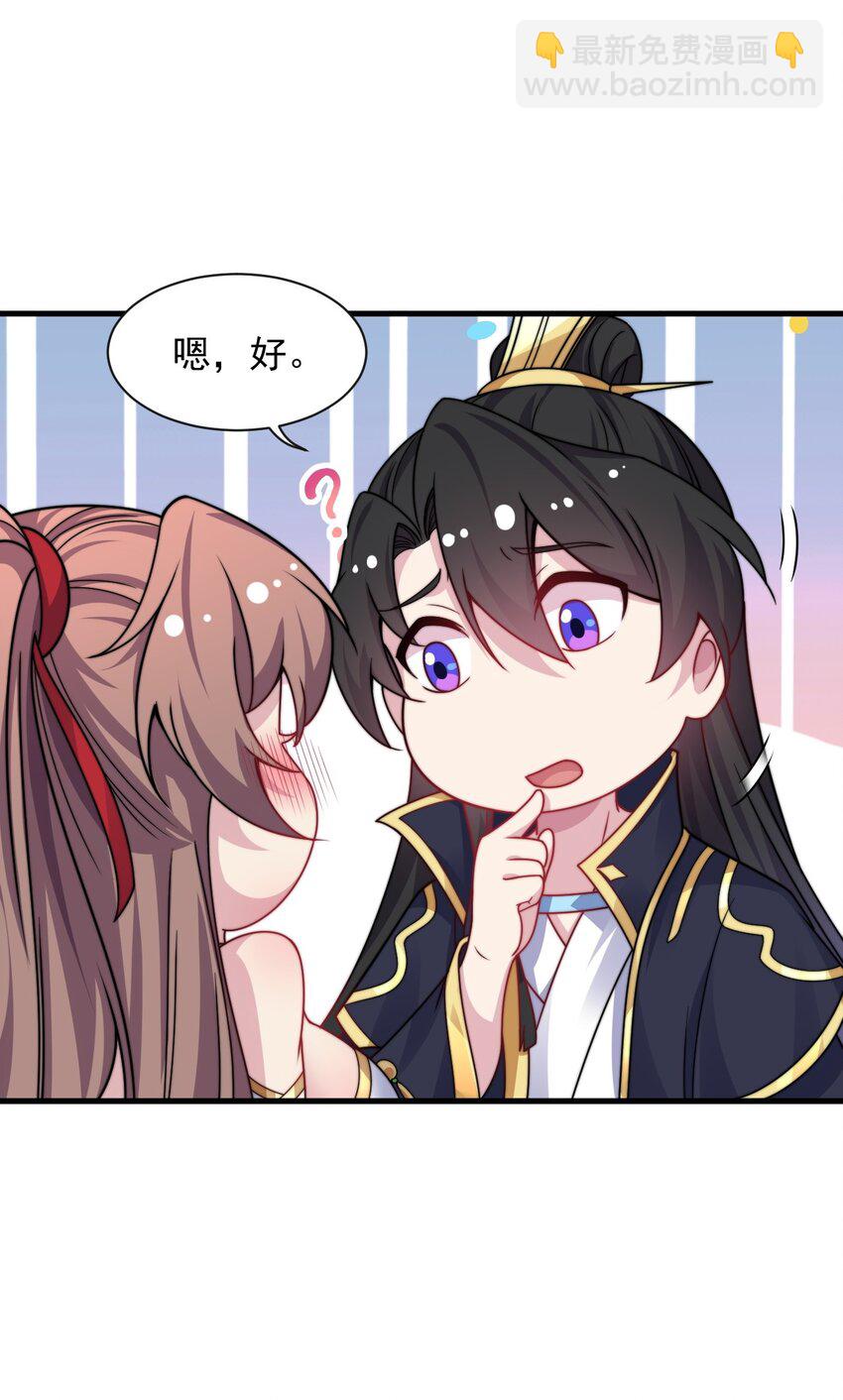 90 你别跑啊-第90话