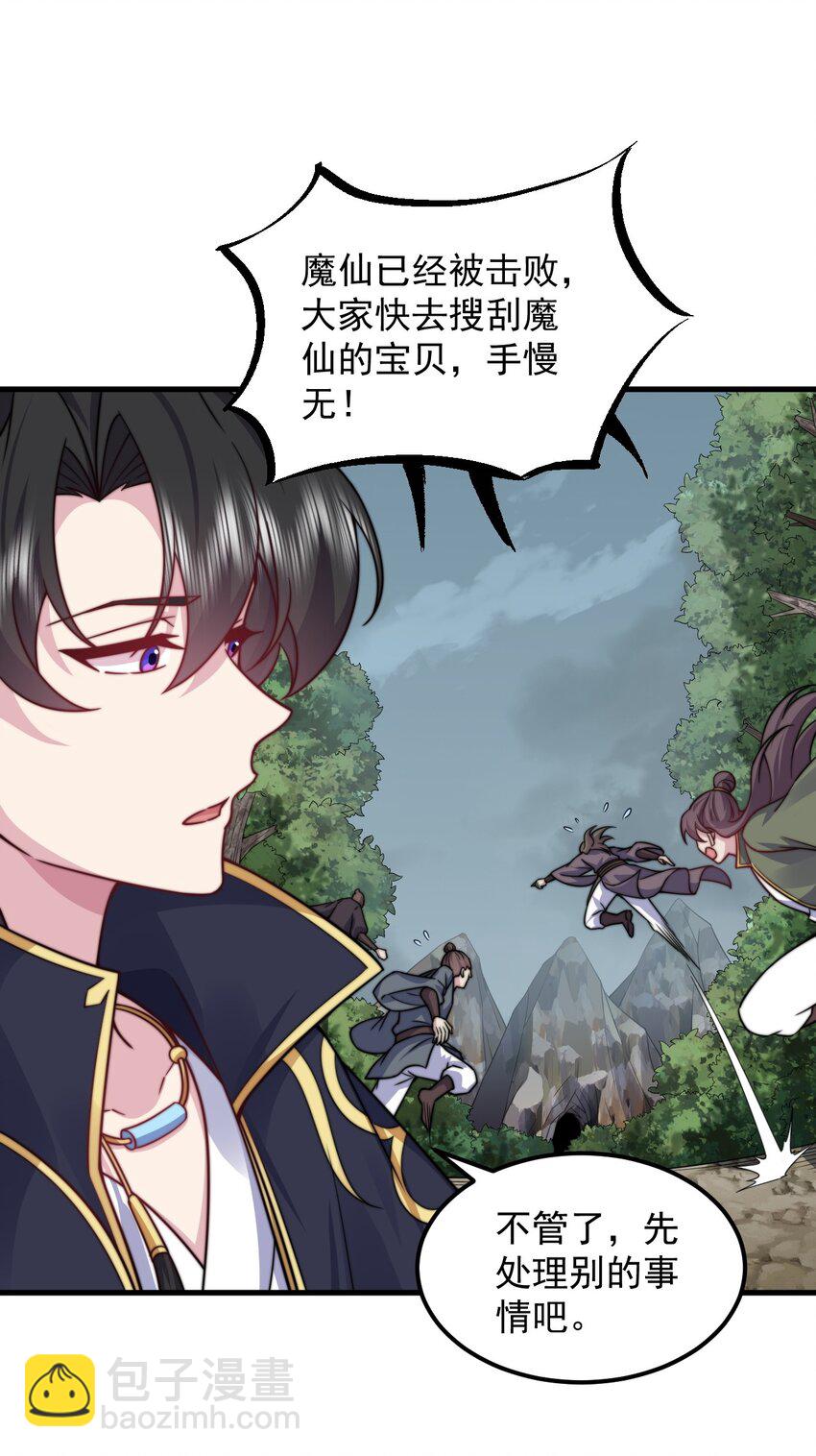 90 你别跑啊-第90话