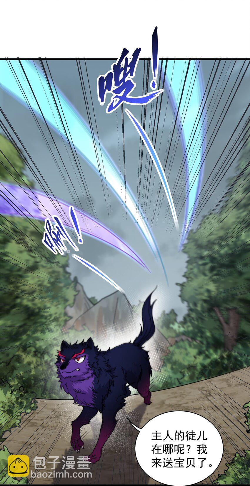 90 你别跑啊-第90话