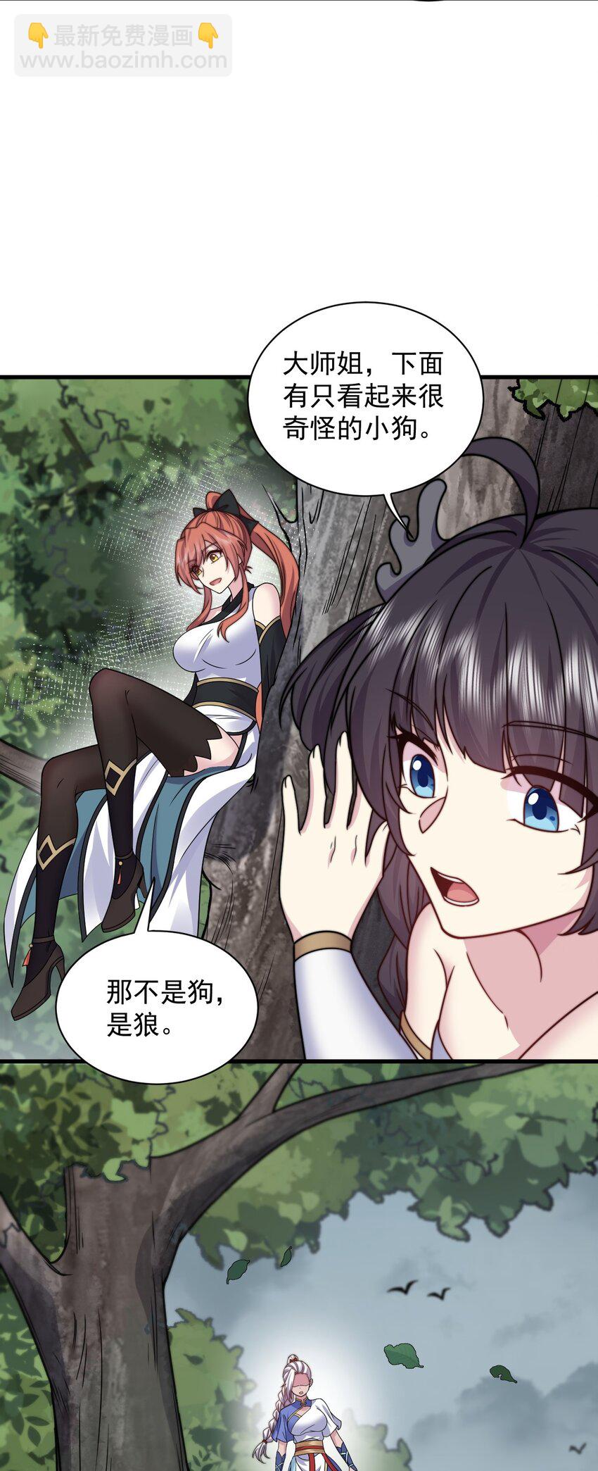 90 你别跑啊-第90话