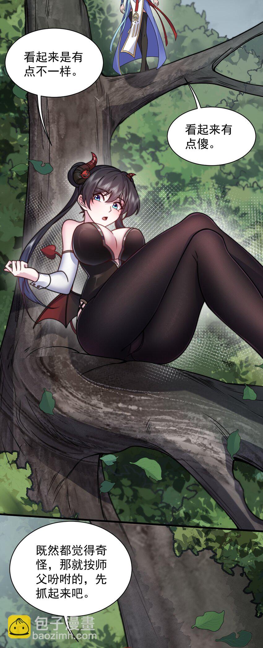 90 你别跑啊-第90话