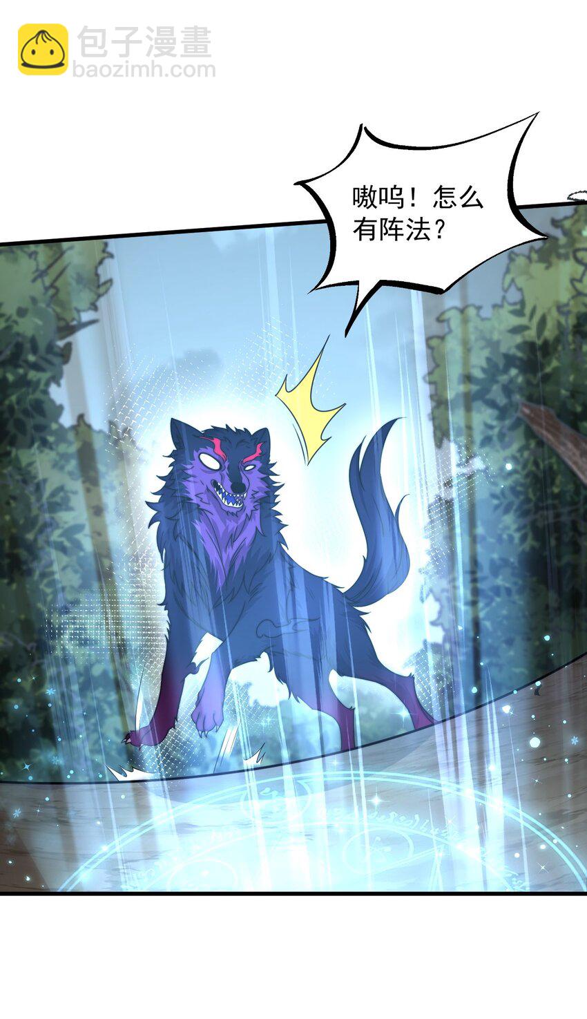 90 你别跑啊-第90话