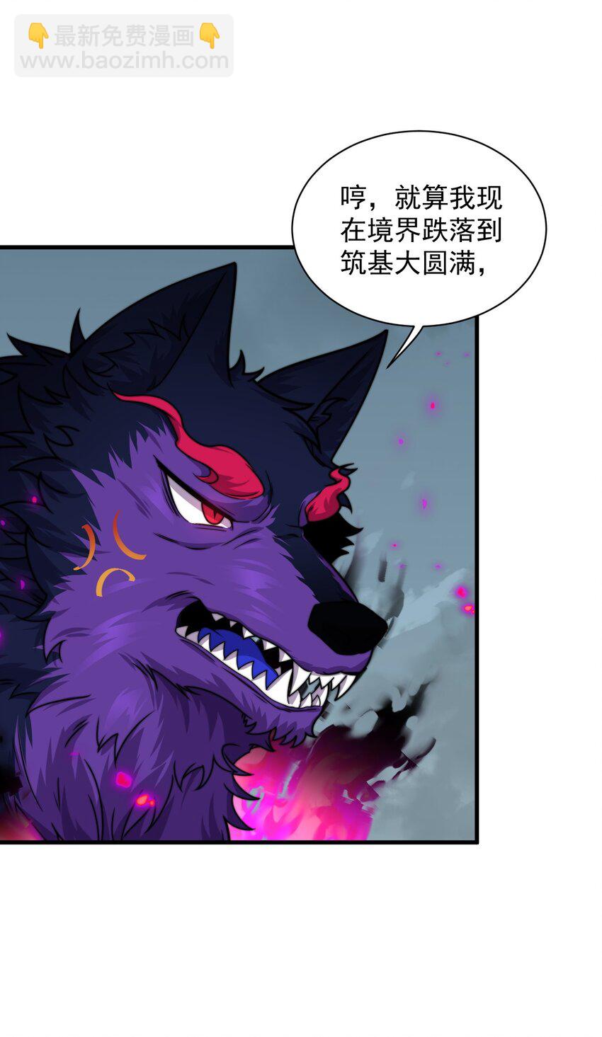 90 你别跑啊-第90话