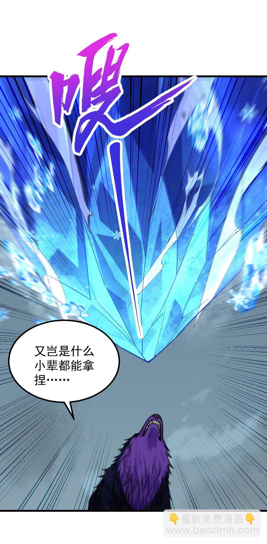 90 你别跑啊-第90话