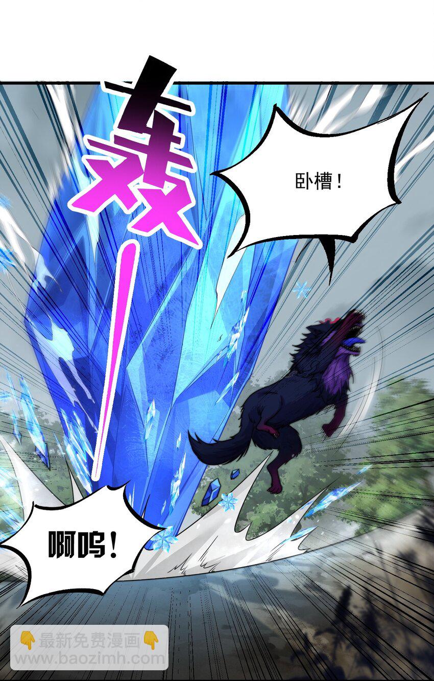 90 你别跑啊-第90话