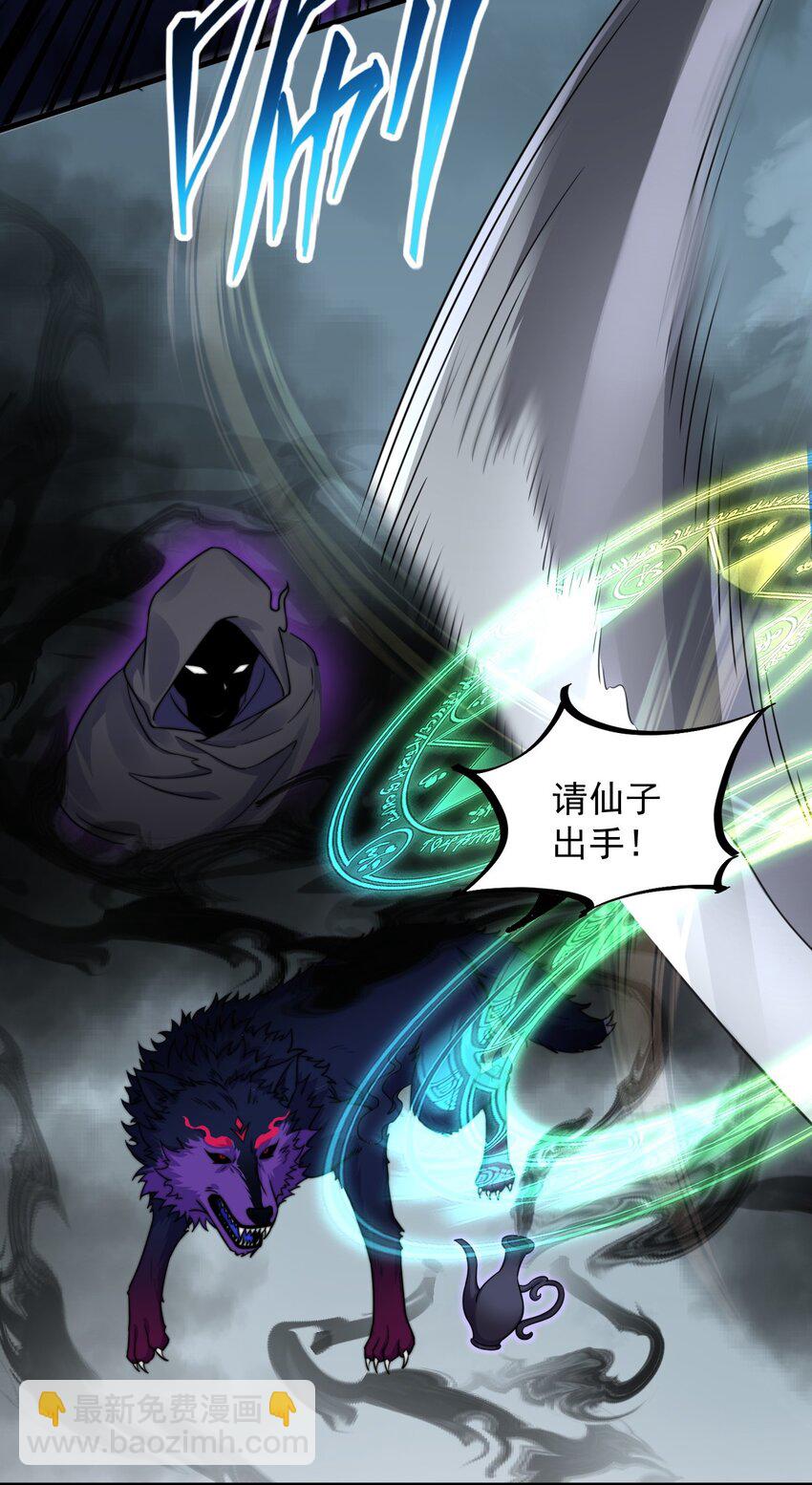 90 你别跑啊-第90话