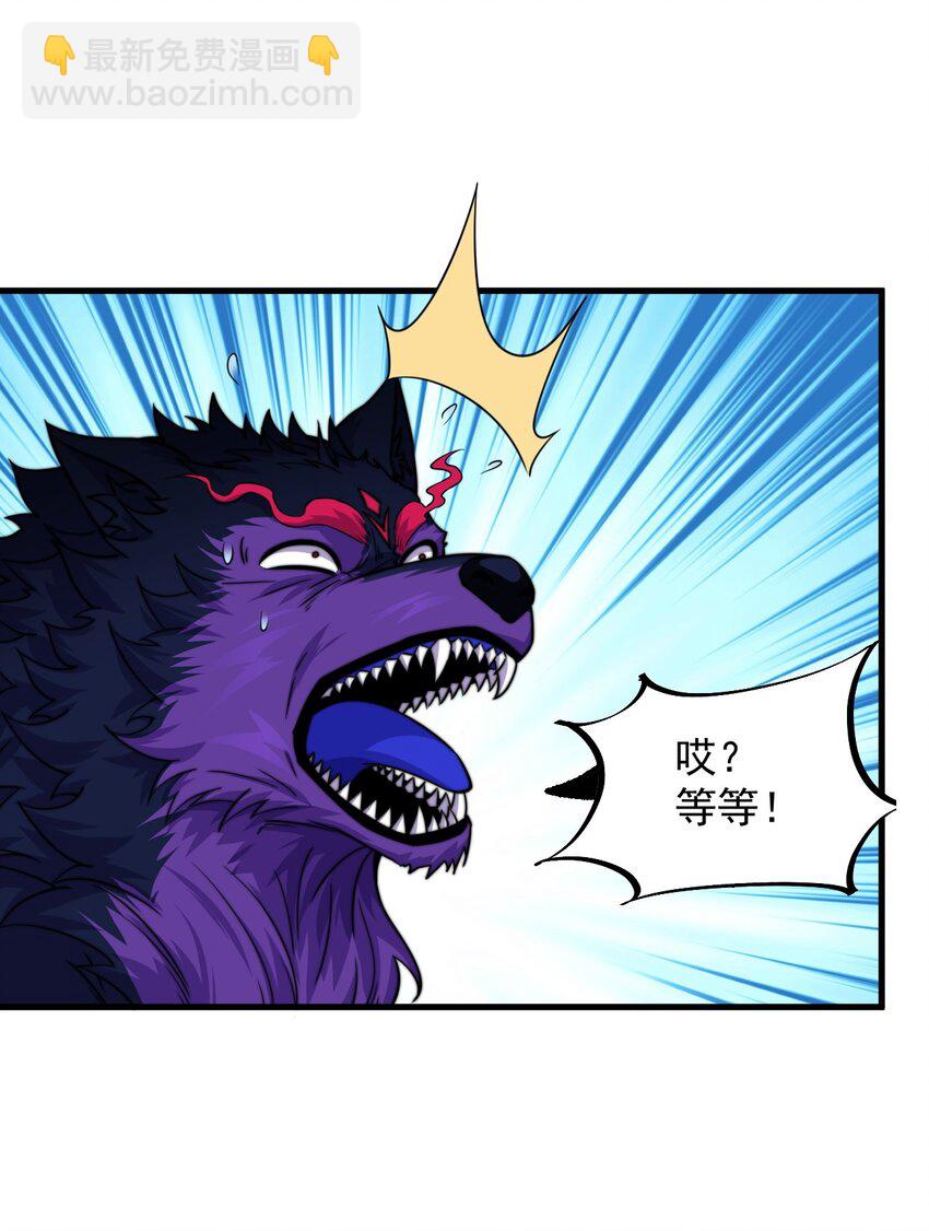 90 你别跑啊-第90话