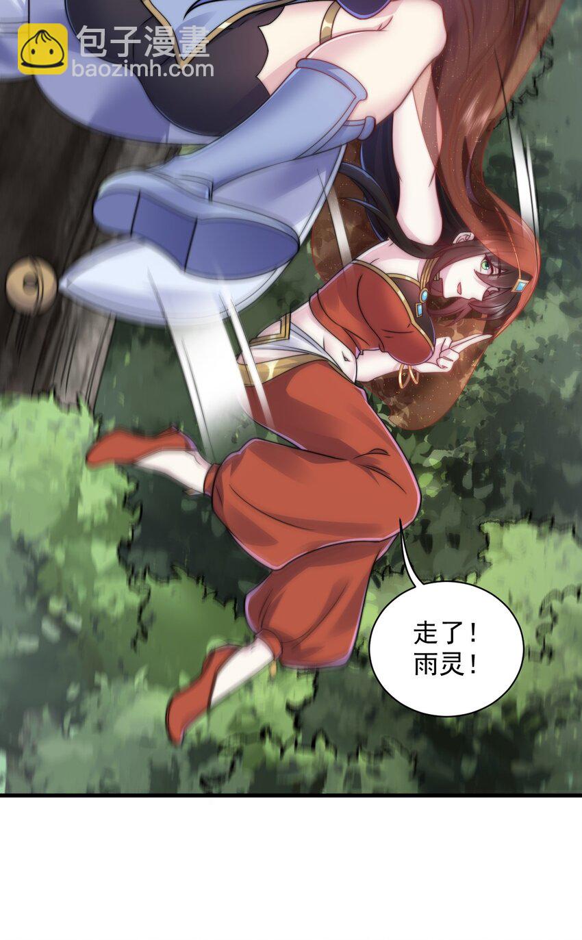 90 你别跑啊-第90话