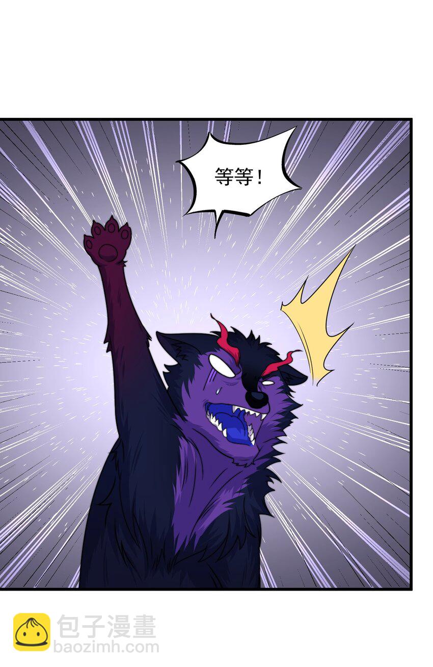 90 你别跑啊-第90话