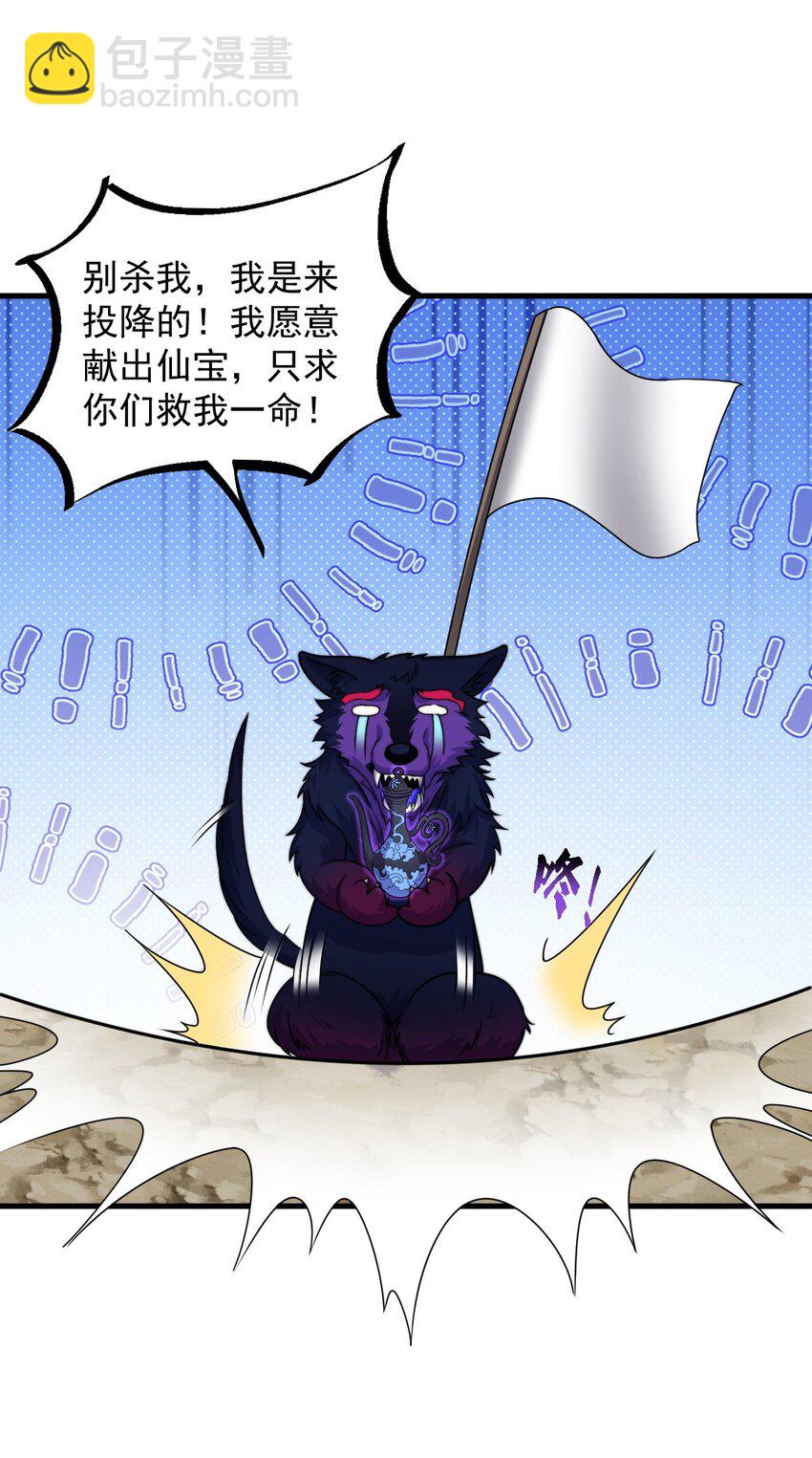 90 你别跑啊-第90话