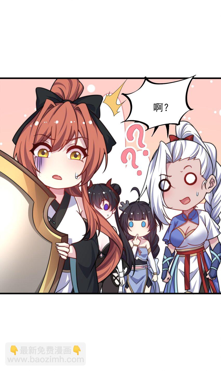 90 你别跑啊-第90话