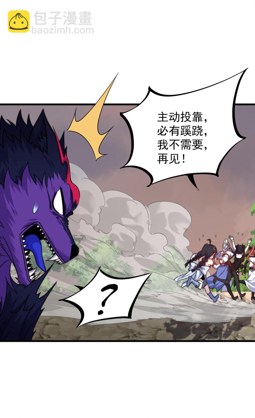 90 你别跑啊-第90话