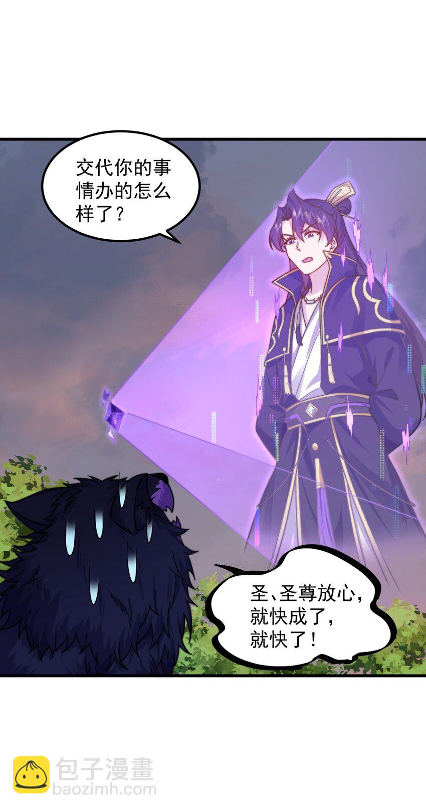 90 你别跑啊-第90话