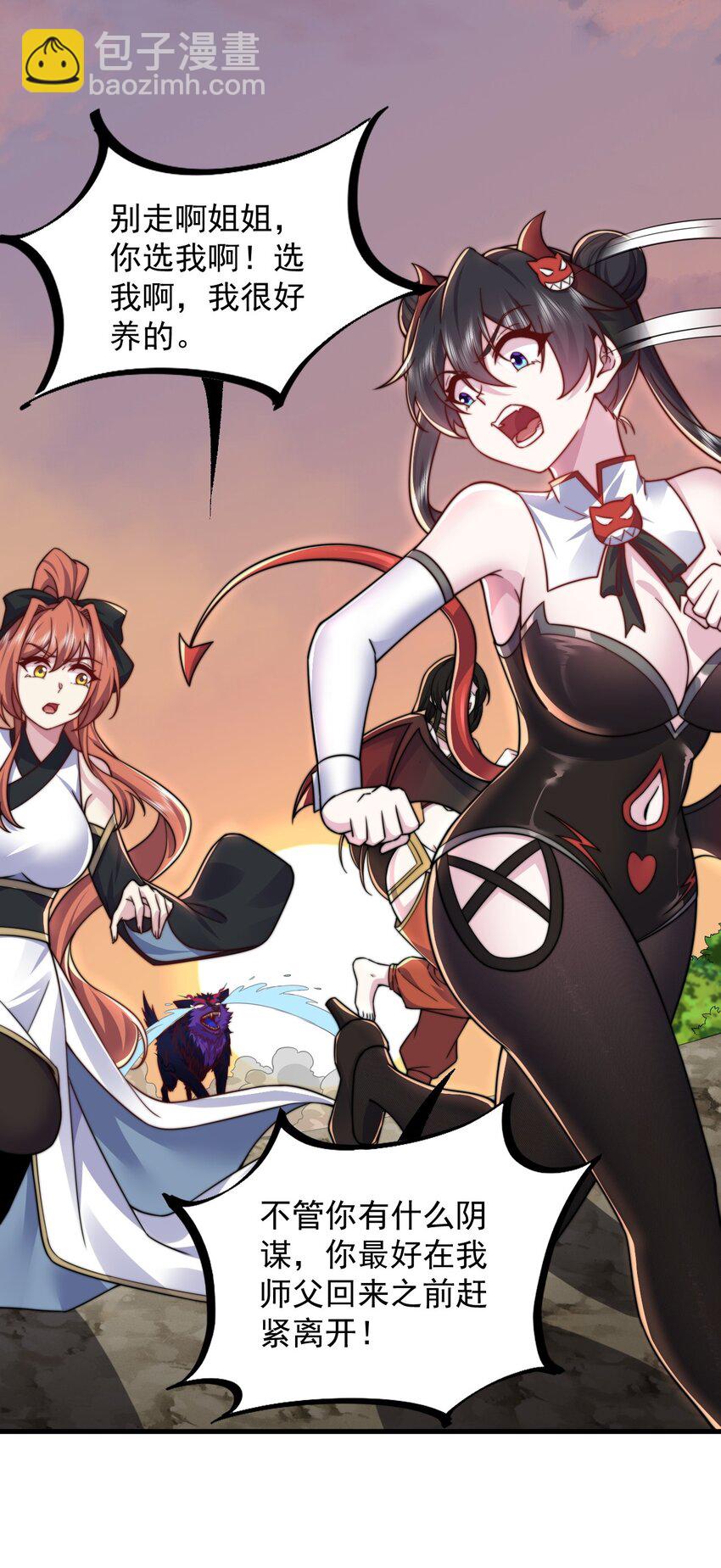 90 你别跑啊-第90话