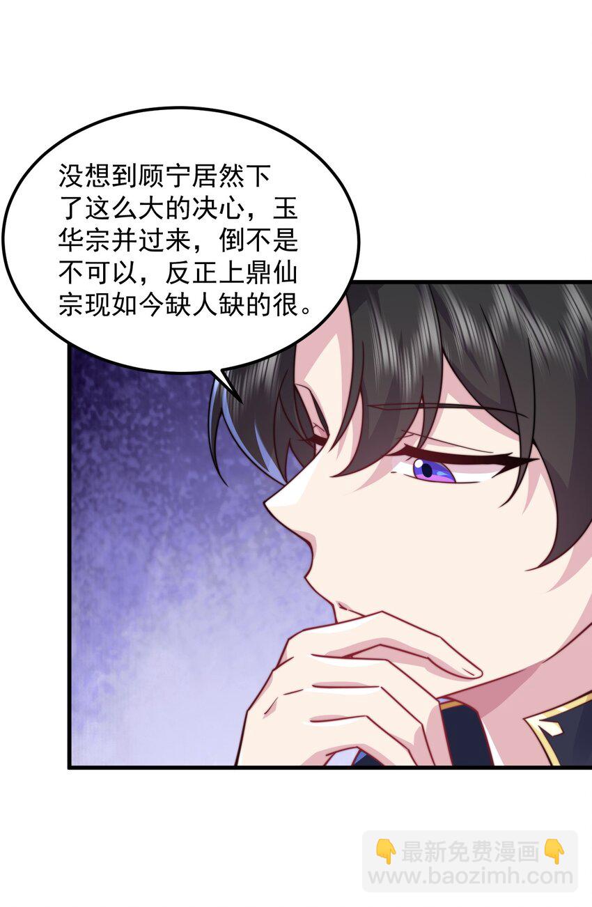 90 你别跑啊-第90话