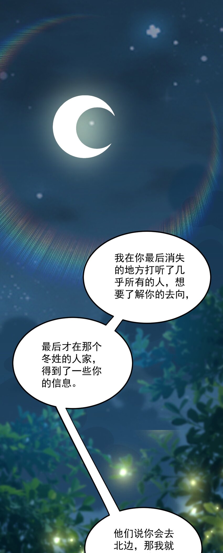 92 我会去提亲-第92话