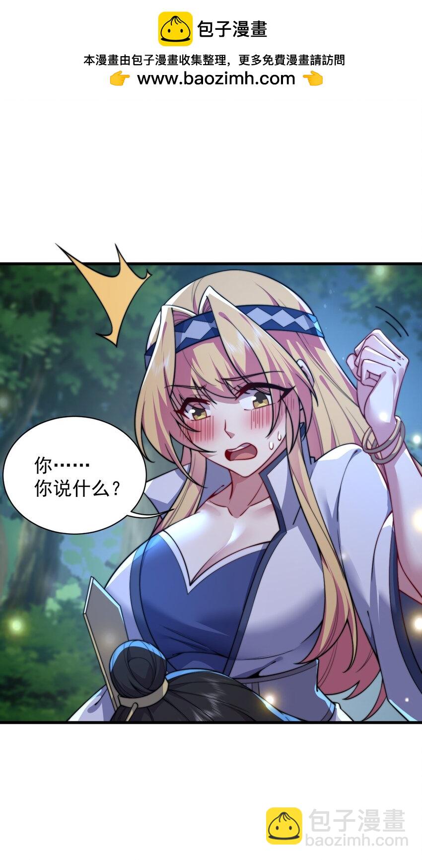 92 我会去提亲-第92话