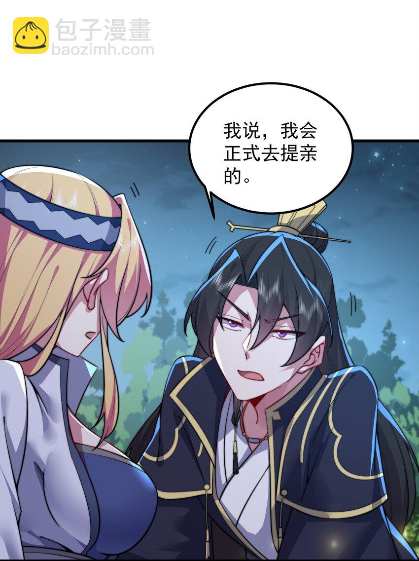 92 我会去提亲-第92话