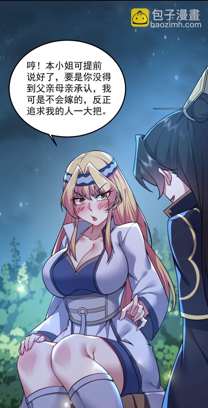 92 我会去提亲-第92话